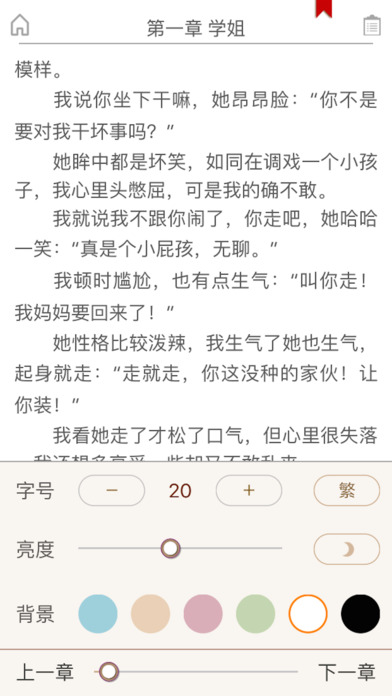 第二书包app的优点和缺点  v1.0.5图1