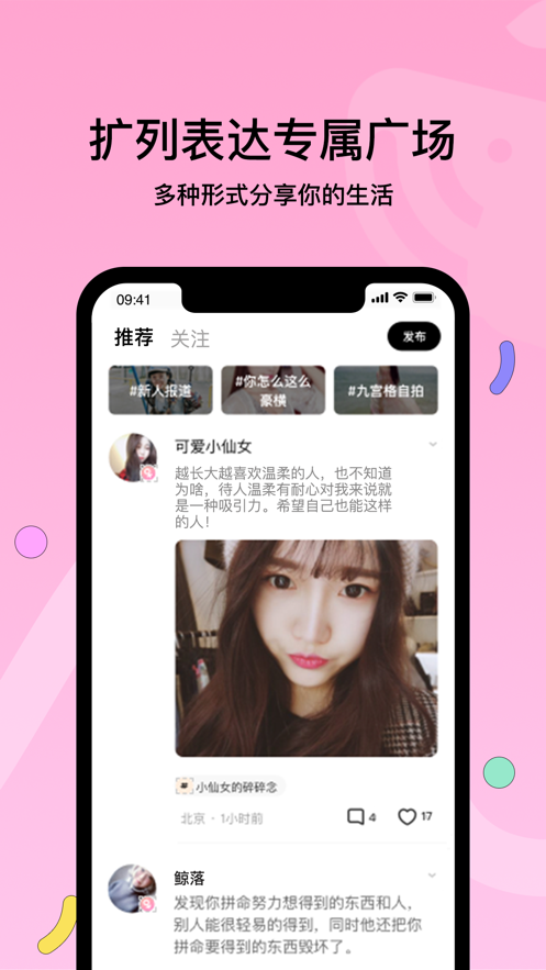 赫兹交友手机版  v3.8.0图1