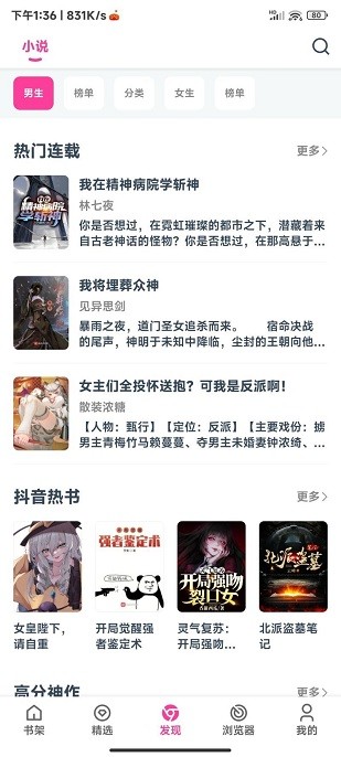 点点小说我和十个俘掳兵  v1.7.0图3