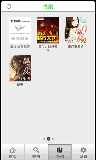 第二书包app的优点和缺点  v1.0.5图3