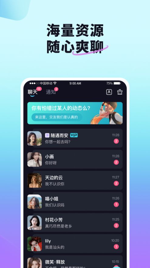 红颜说小说  v1.0.0图3