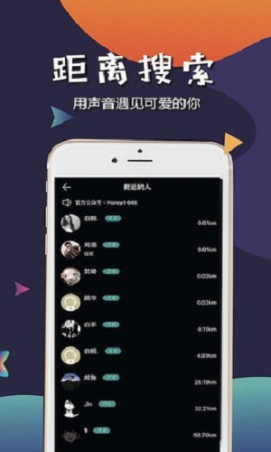 哈尼语音聊天  v1.0图2