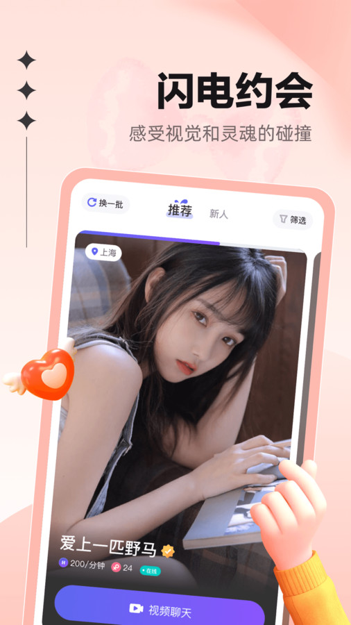 花對(duì)app