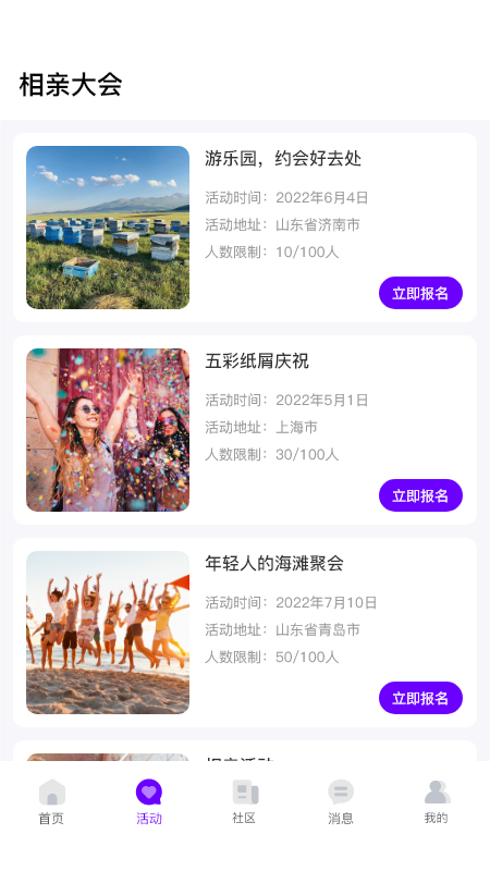 花地街2024  v1.0.8图3