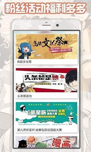 都市漫画神龙王座  v1.0.0图3