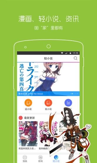 动漫之家破解版下载安装  v2.7.021图3