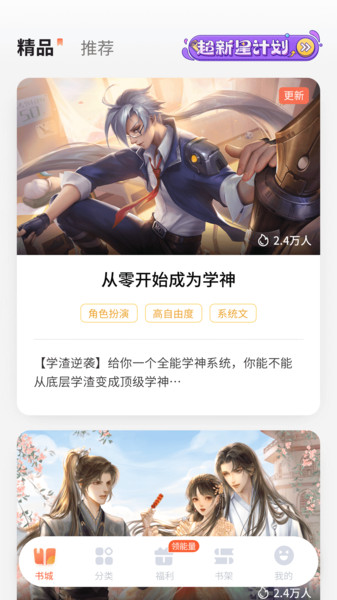 点点穿书app下载  v3.1.5.3图4