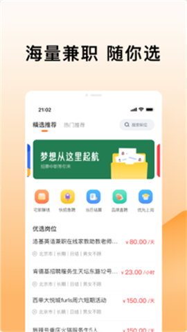 米熊兼职  v1.0图1