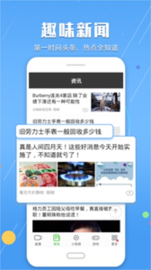 手机电视高清直播软件下载安装  v7.1.9图3