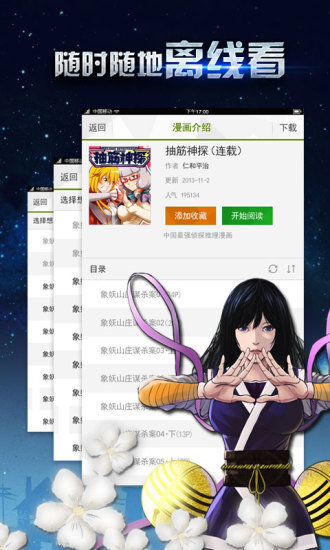 多多漫画官网下载安装  v1.0.0图2