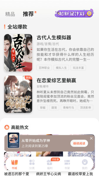 点点穿书app下载  v3.1.5.3图3