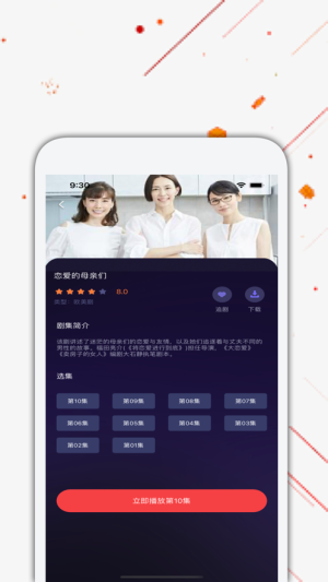 日剧tv官方下载app  v4.2.0图3