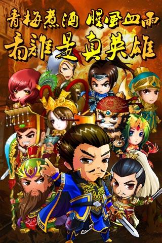 神魔三国  v1.002图1