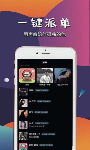 哈尼语音聊天