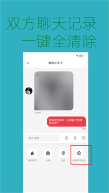 唤爱2024  v2.0.2图2