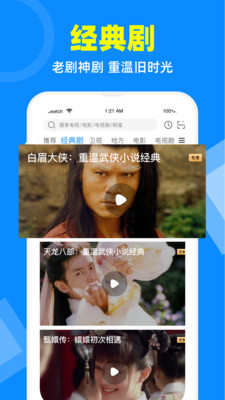 电视家纯净版apk  v2.7.4图1