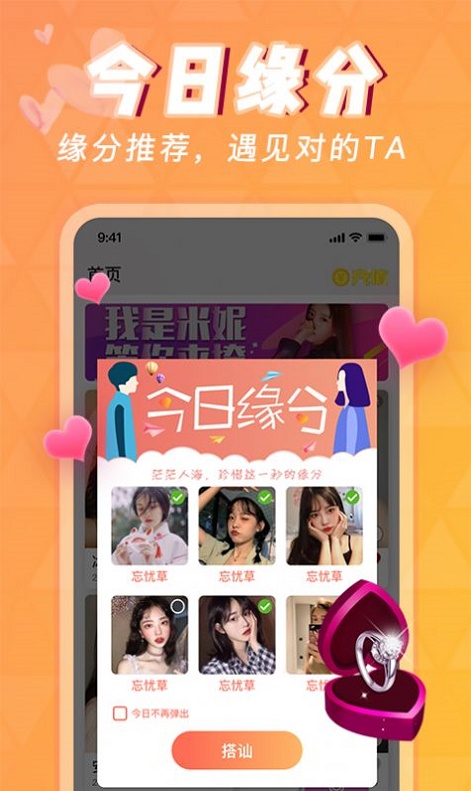 花枝交友app  v1.0.1图2