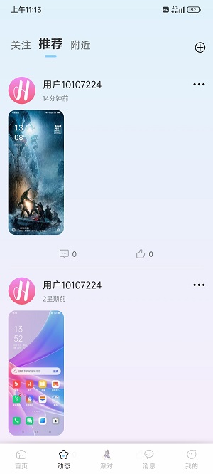 欢乐聊天手机版  v1.1图3