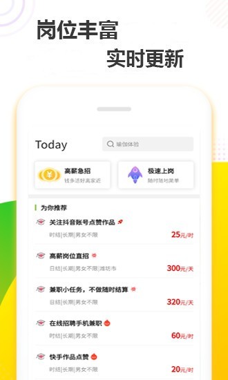 无忧赚正规短视频变现平台  v1.1.2图2