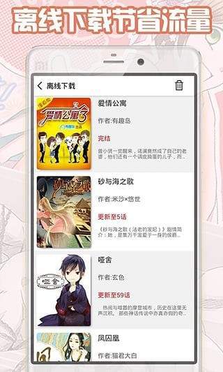 都市漫画神龙王座  v1.0.0图2