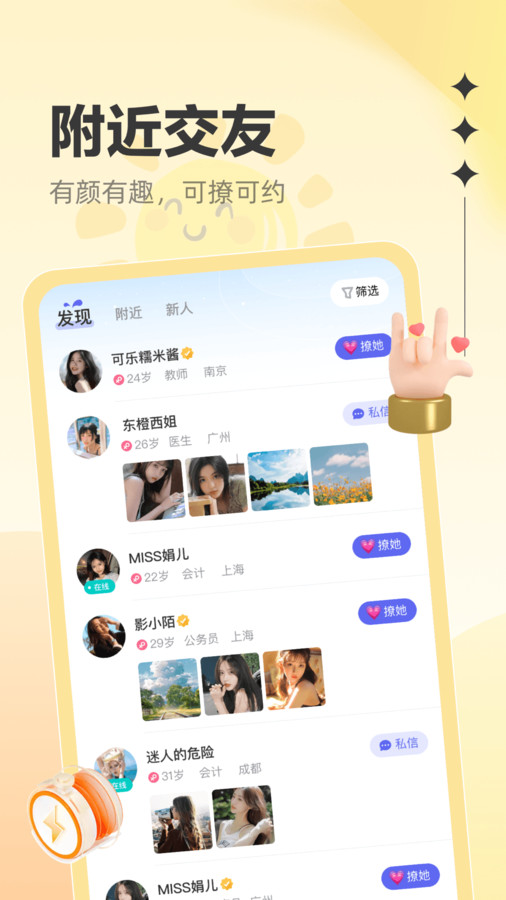 花對(duì)app  v1.0.0圖2