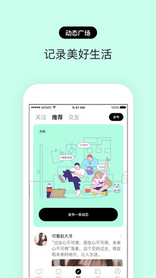 赫兹交友软件下载3.8.0版本  v3.2.0图1