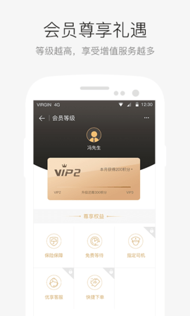 AA出行  v6.6.6圖1