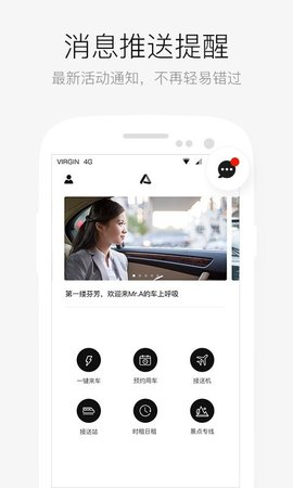 AA出行  v6.6.6图3