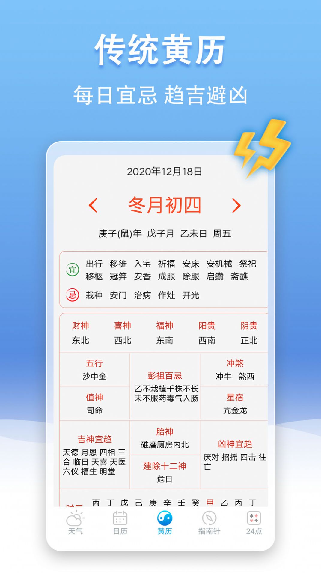 U天气  v8.1.8图3