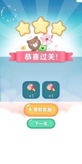 萌宠连连看红包版  v1.0.0图2