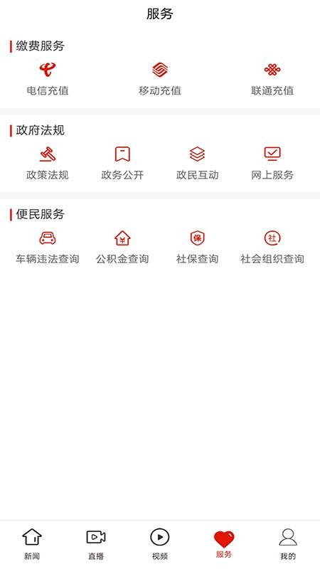 掌心威宁  v1.0.4图1