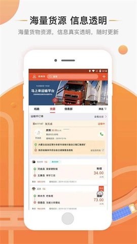 马上来  v6.9.10图1