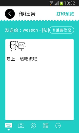 咕咕机  v1.0.52图1