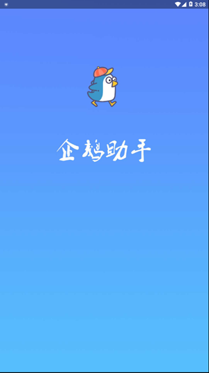 qq空间限权偷看器