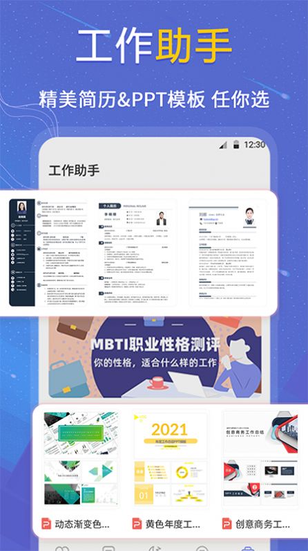 抑郁症专业心理测试  v4.70图1