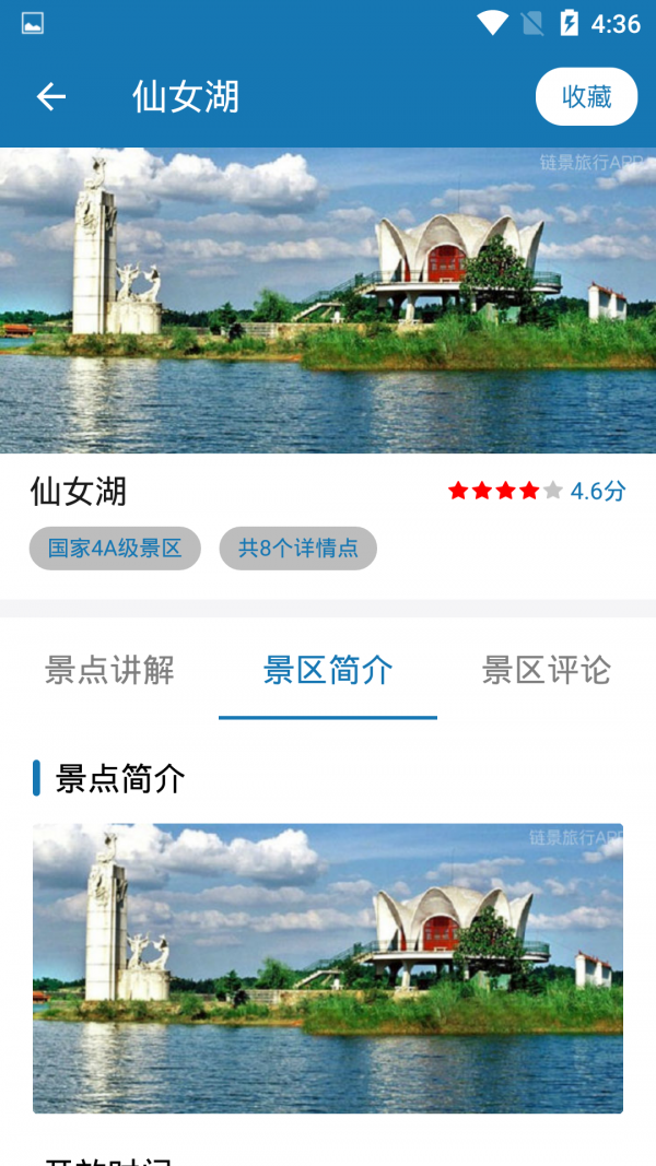 江西浪浪  v1.0.1图2