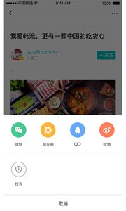 播味  v1.3.0圖3