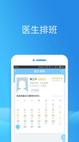 健康东莞  v2.07.3图1