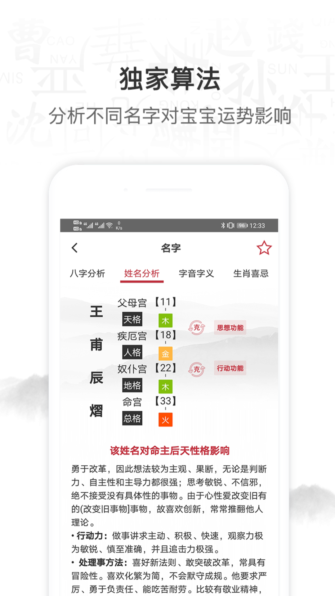 科技起名取名  v1.0.1圖2