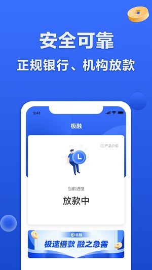 极融借款平台app  v9.0.95图2