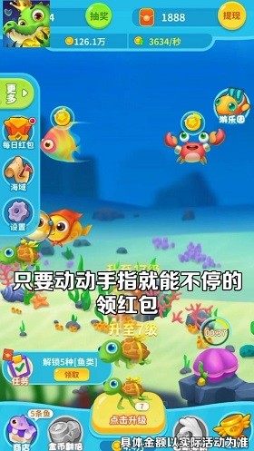 爆賺水族館歡樂版  v1.1.9圖1