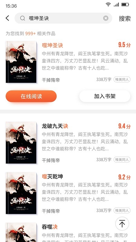 嗨追书纯净版app