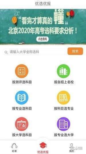 优选优报  v2.4.0图1