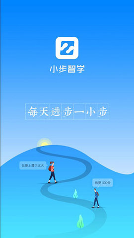 小步智学  v1.4.0图2