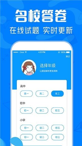 作业互动帮  v.4.8.4图2