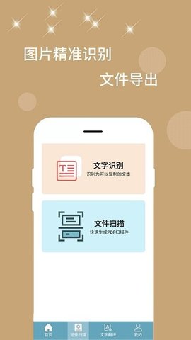 全能扫描器  v1.0.5图1