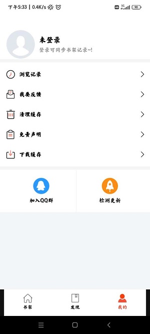 好漫屋动漫安卓版  v2.0.0图3