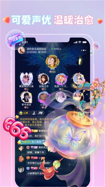 可可语音app  v1.1.1图3