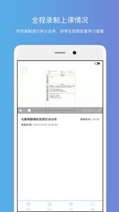 钉点课堂  v1.1.2图1