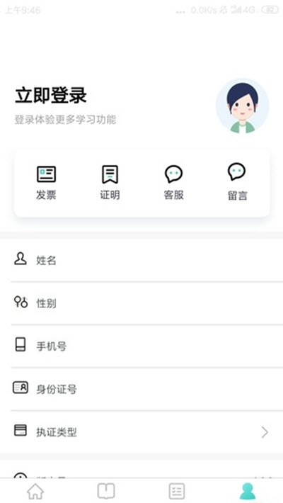 榕树林教育  v1.0.1图1